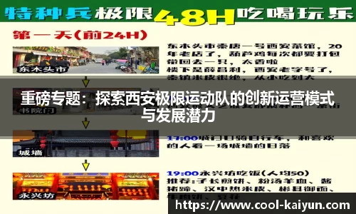 开云官方网站