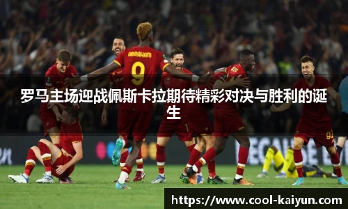 开云KAIYUN SPORTS