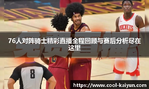开云登录入口