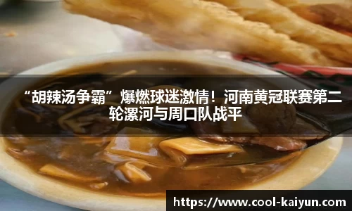 开云kaiyun